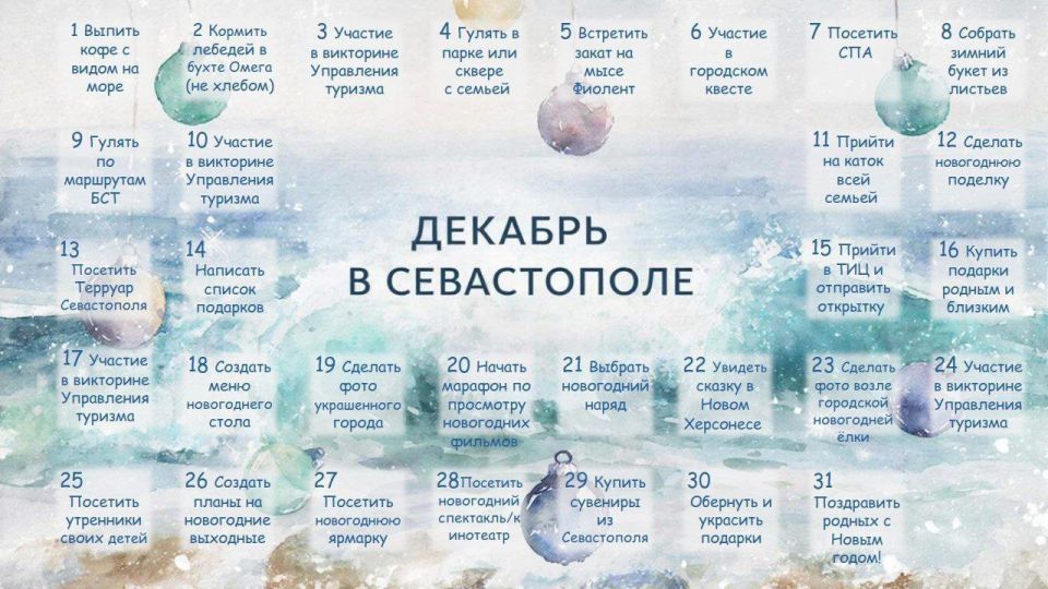 Продолжаем следовать нашему адвент-календарю! Сегодня мы строим планы на новогодние выходные