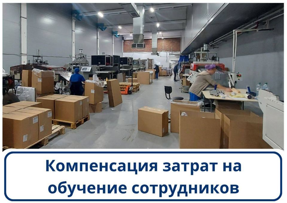 Денис Профатилов: По новой программе Фонда «Компенсация затрат на обучение по программам повышения производительности труда» поддержку получили три промышленных предприятия