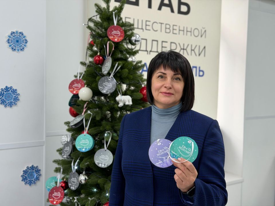 Татьяна Лобач: По традиции в канун Нового года приняла участие во всероссийской акции «Ёлка желаний»