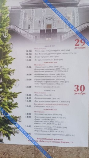 Новый год в кино: последние три дня 2025-го пройдет праздничный киномарафон