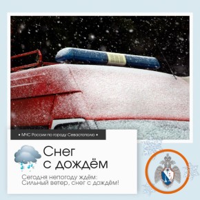 Доброе утро, Севастополь!. По данным гидрометцентра, 28 декабря в Севастополе будет облачно с прояснениями