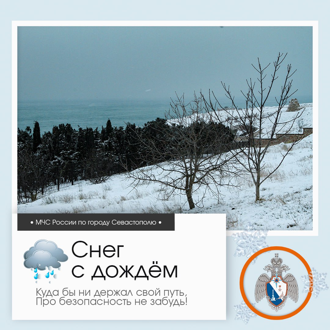 Доброе утро, Севастополь!. По данным гидрометцентра, 29 декабря в Севастополе будет облачно