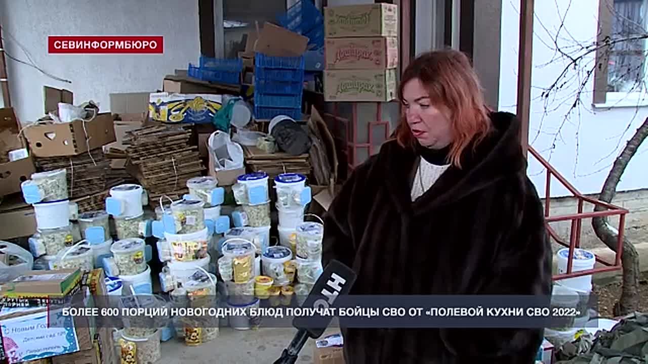 Более 600 порций новогодних блюд получат бойцы СВО от волонтёров севастопольской «Полевой кухни»