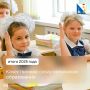 В 2025 году в Севастополе открыли десять отремонтированных учебных заведений и первый на юге России детский сад для младенцев от двух месяцев