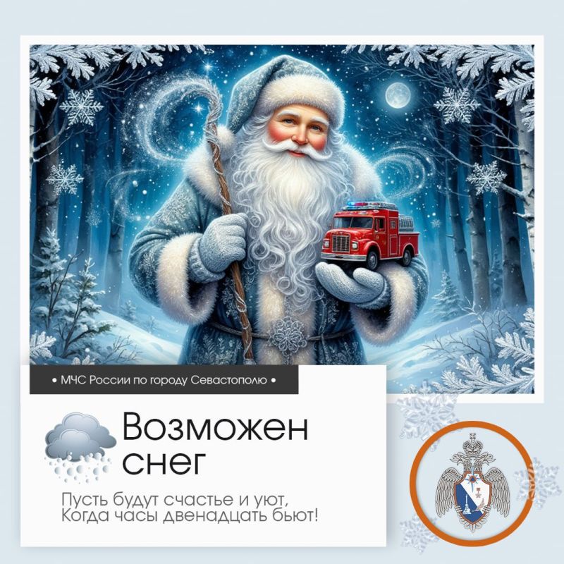 ������ ����, �����������!. �� ������ ��������������, 31 ������� � ����������� ����� ������� � ������������