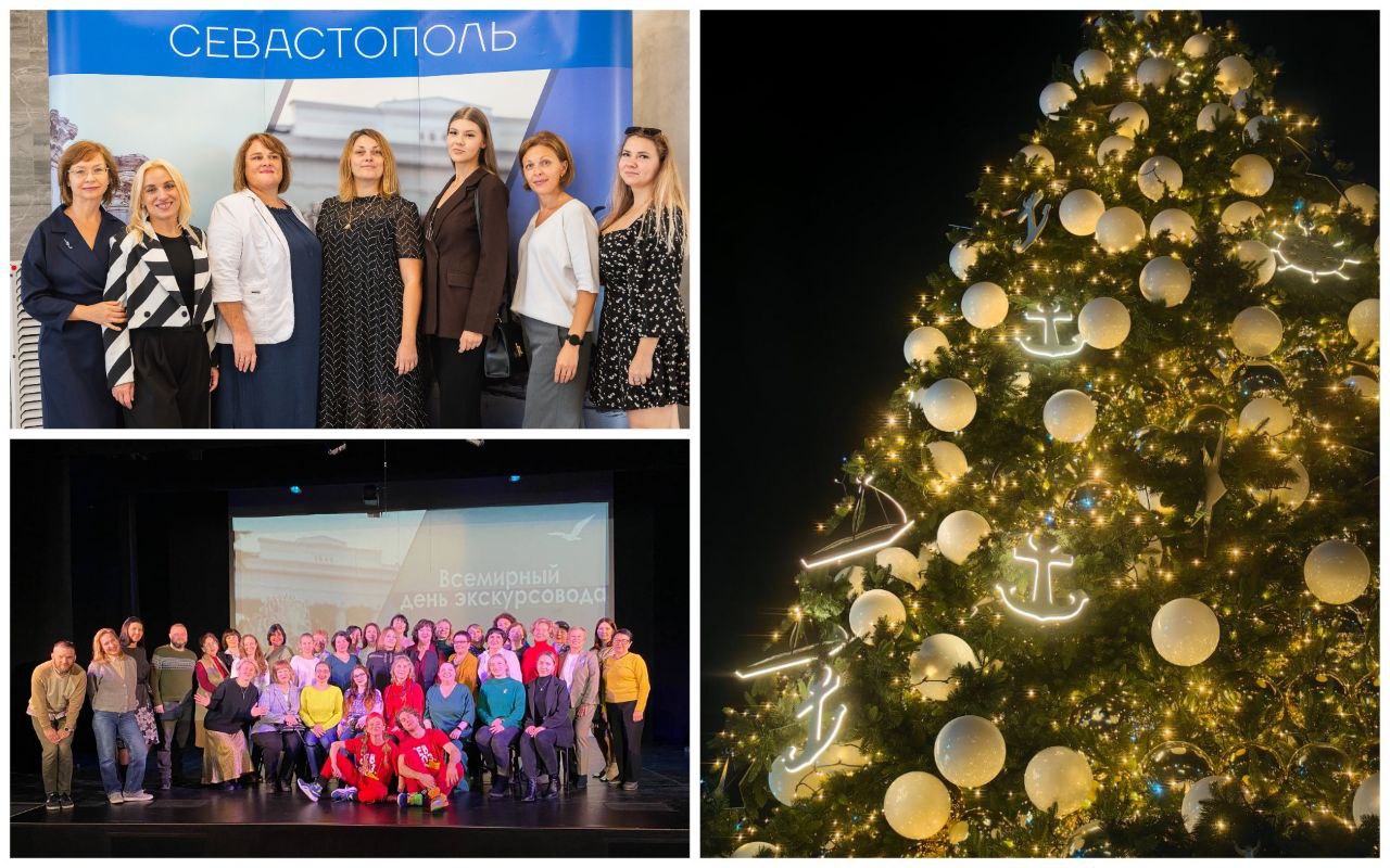 Дорогие жители и гости Севастополя!