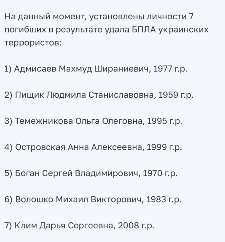 Опубликован первый список погибших в результате удара ВСУ в Хорлах