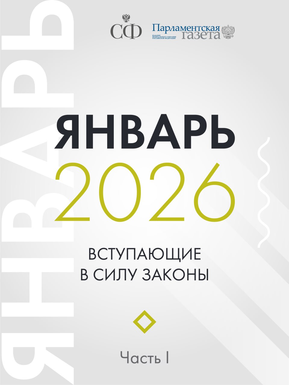 Размер МРОТ и страховых пенсий вырастут, для матерей-героинь вводятся новые льготы, а бойцы СВО смогут заключить соцконтракты на льготных условиях