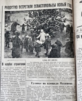 «Радостно встретили севастопольцы Новый год»