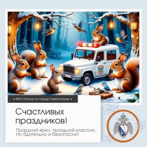 Доброе утро, Севастополь!. По данным гидрометцентра, 3 января в Севастополе будет облачно