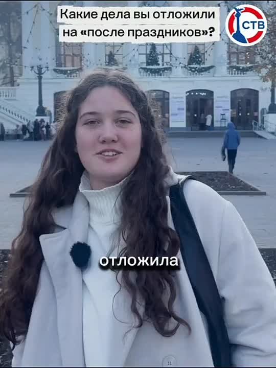 После праздников: что севастопольцы решили оставить на потом