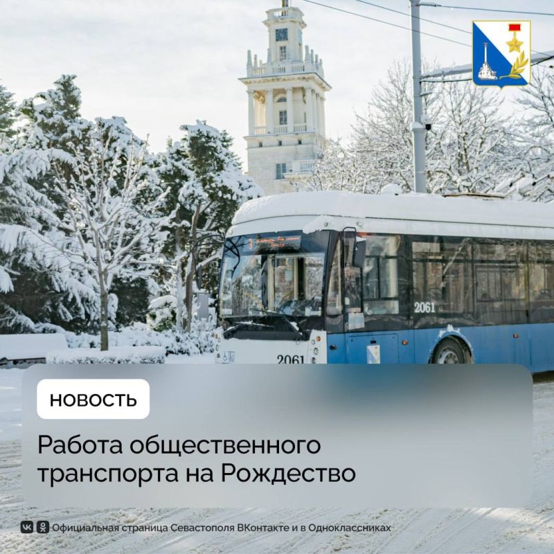 Михаил Развожаев: Севастополь готовится встретить Рождество Христово