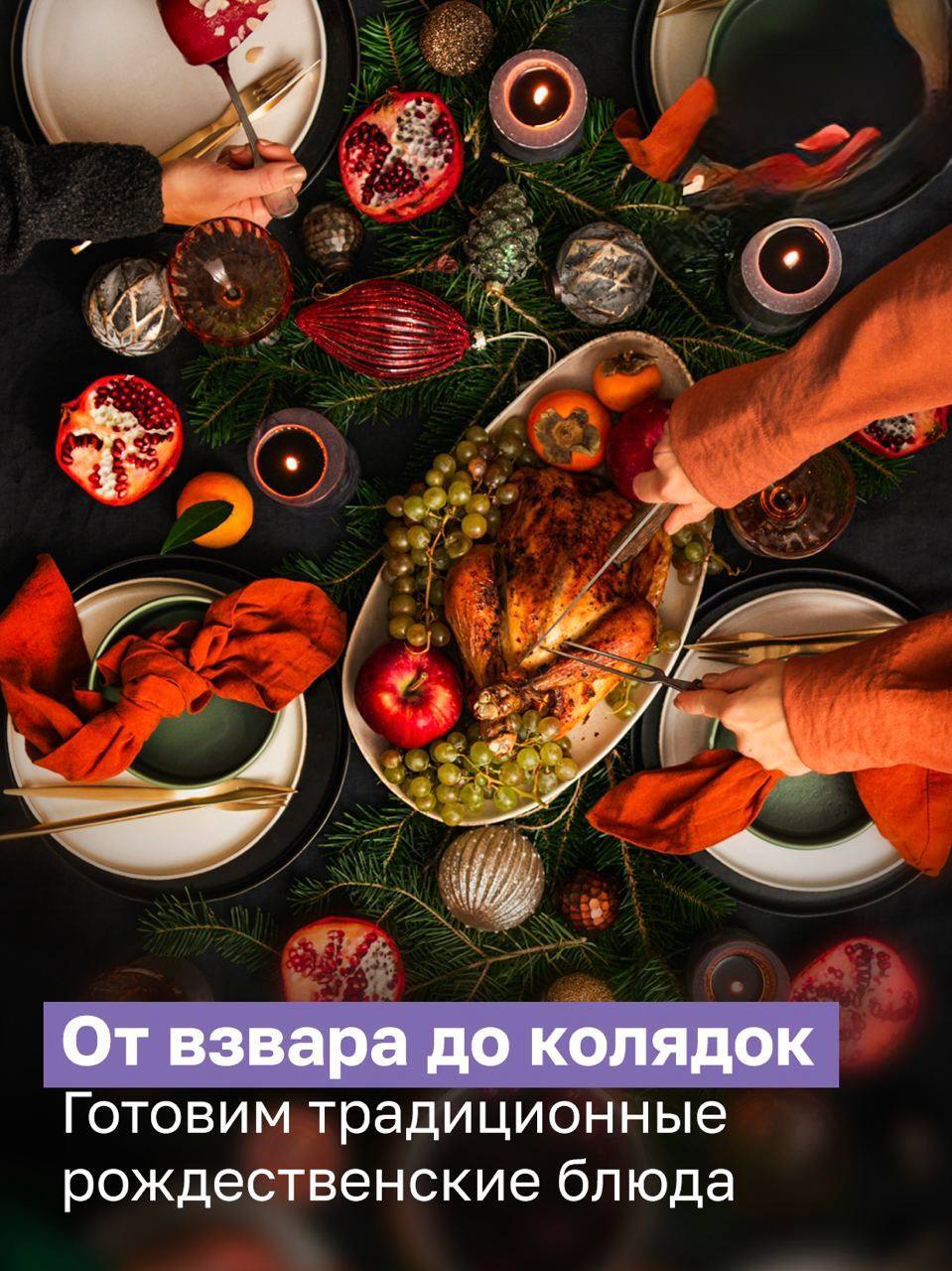 Коляда, коляда, подавай пирога! А ещё кулебяки, козули и взвар