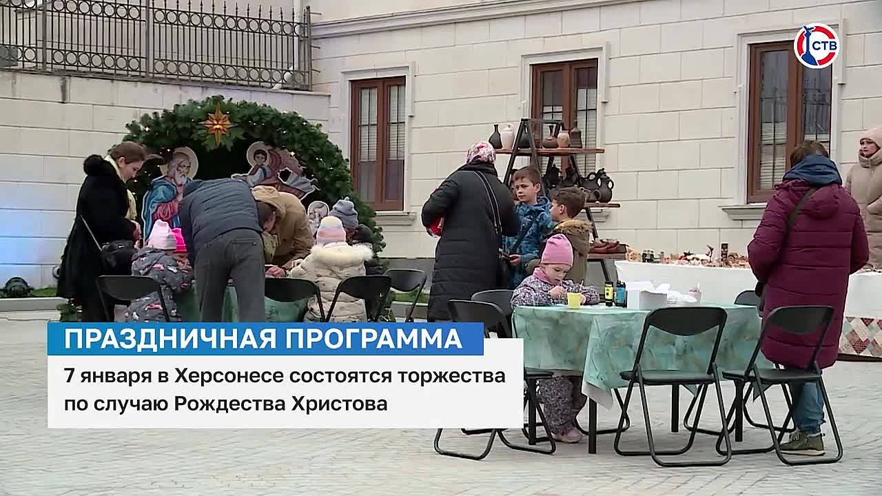 7 января в Херсонесе пройдут торжества по случаю Рождества Христова