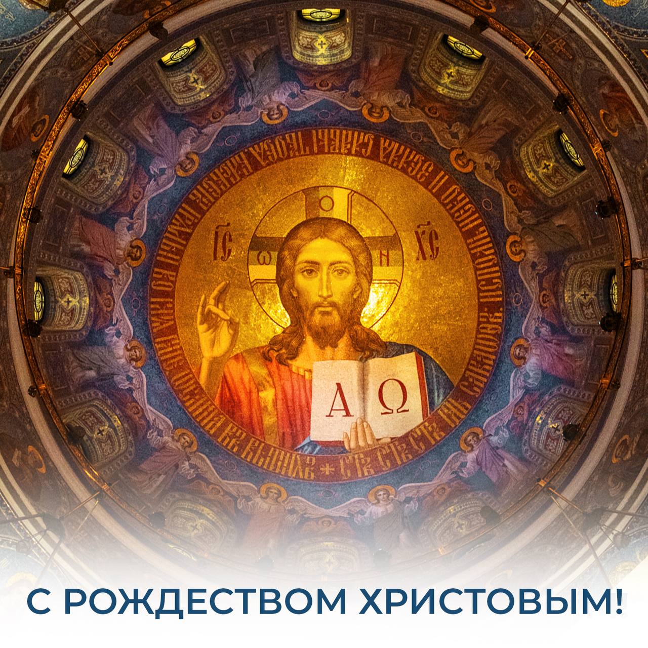 Михаил Развожаев: Дорогие севастопольцы, с Рождеством Христовым!