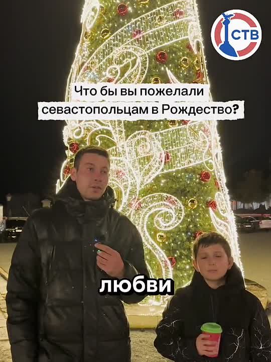 Рождество глазами севастопольцев