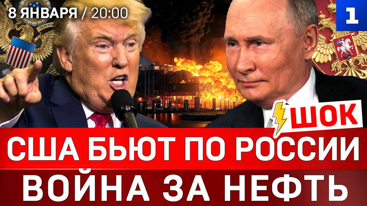 ШОК: США бьют по России | Война за нефть | Беспорядки в Иране