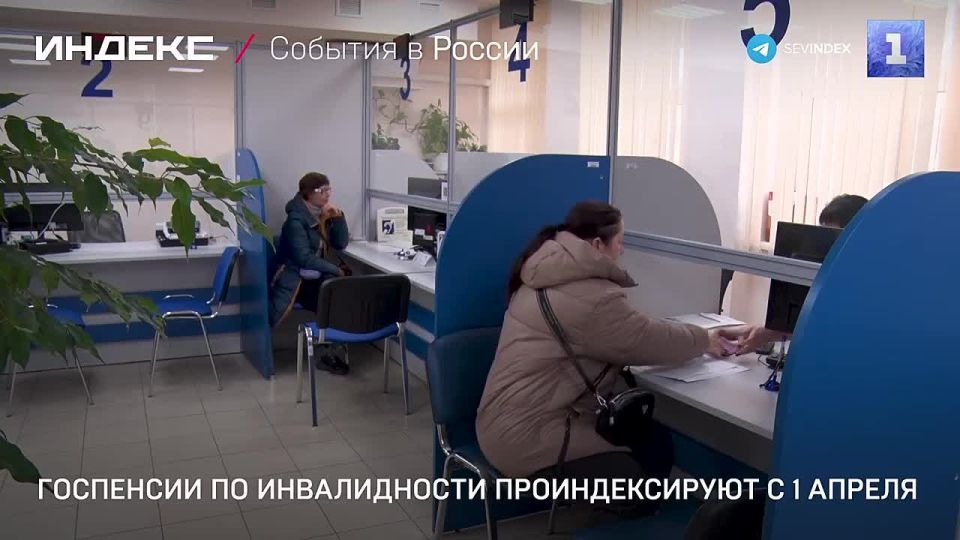 Государственные пенсии по инвалидности проиндексируют с 1 апреля