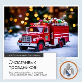 Доброе утро, Севастополь!. По данным гидрометцентра, 10 января в Севастополе будет облачно