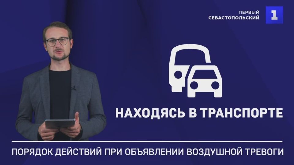 ВНИМАНИЕ! «ВОЗДУШНАЯ ТРЕВОГА»