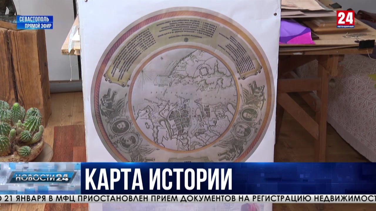 Информационную карту-памятник, посвящённую событиям первой обороны Севастополя, хотят установить в городе-герое