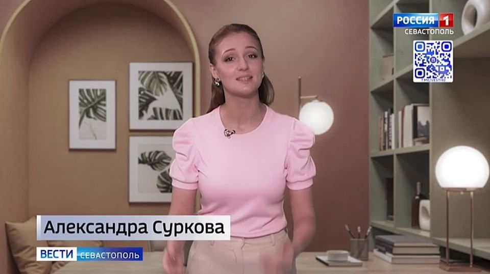 Доброе утро, севастопольцы!