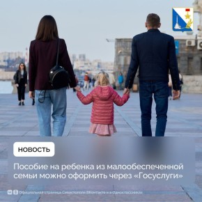 Упрощаем получение детского пособия с помощью цифровых сервисов