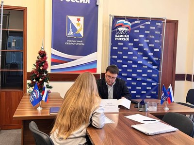 Алексей Ярусов рассмотрел обращения севастопольцев