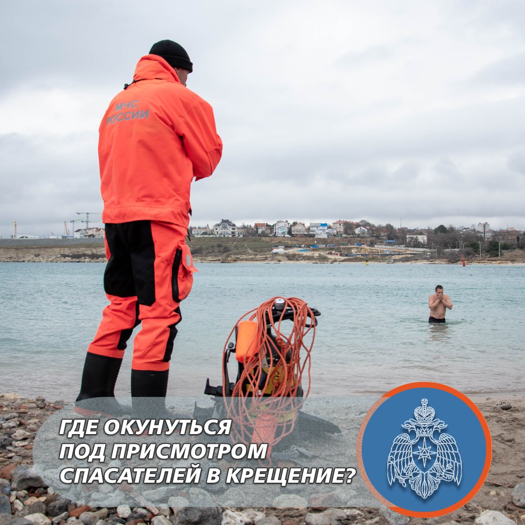 Где можно совершить традиционные крещенские омовения в Севастополе?