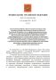 Татьяна Лобач: Правительство утвердило порядок субсидирования регионов на обеспечение лекарствами людей с редкими заболеваниями