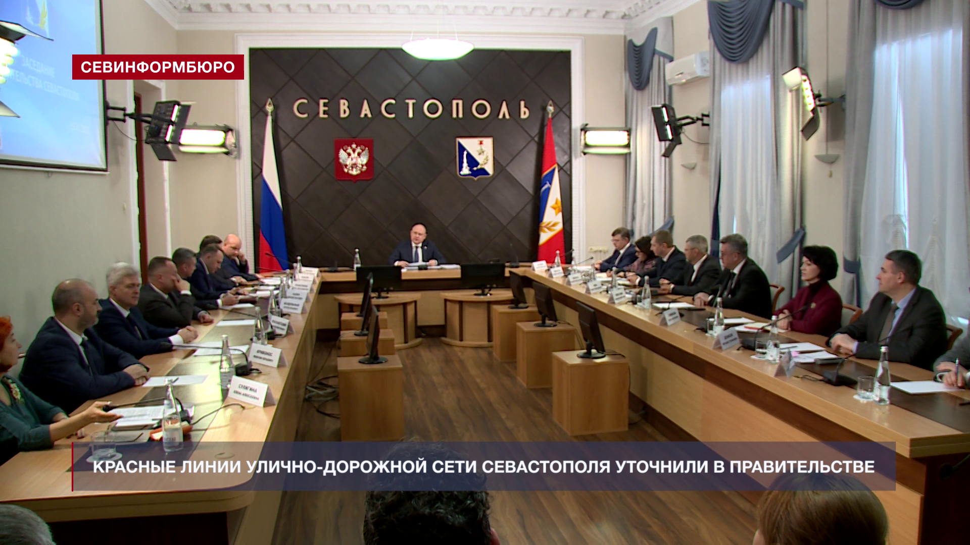 Красные линии улично-дорожной сети уточнили в Севастополе