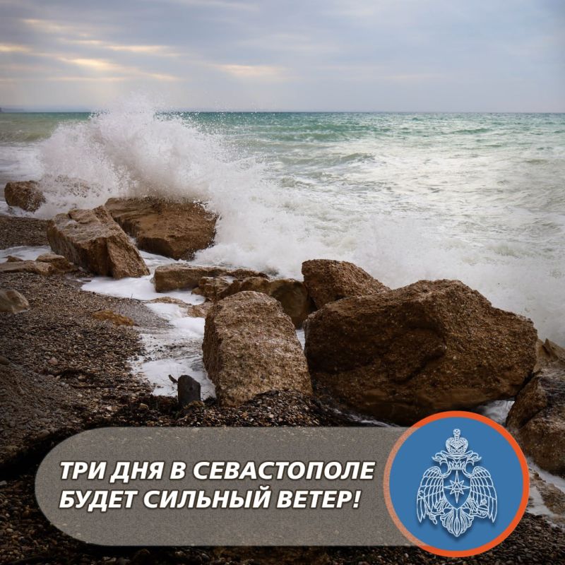 Три дня сильного ветра ожидаются в Севастополе!