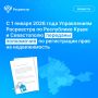 ������, ������ ��� ��������, ��� ��������� � ����� ����������� ���� � ������������ ����� �� �������� ����������� � 1 ������ 2026 ���� ���������� ���������� ���������� �� ���������� ����, ���������� ���������� �� �����������...
