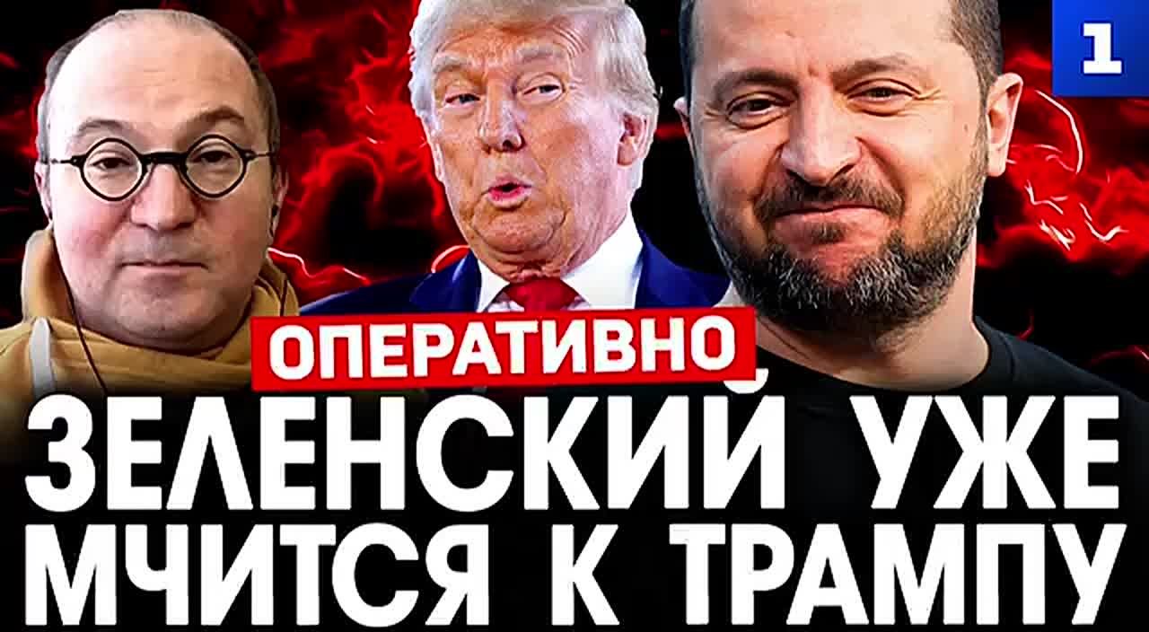 «Завтра Зеленский обнаружит себя в Давосе»