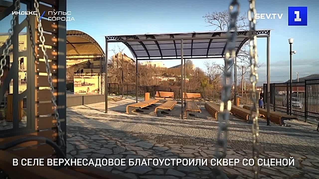 В Верхнесадовом благоустроили сквер возле дома № 82 на Севастопольской улице