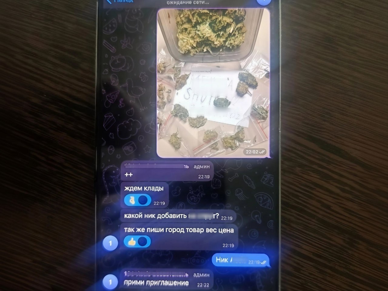 Участник организованной группы предстал перед судом за покушение на незаконный сбыт наркотиков в Севастополе