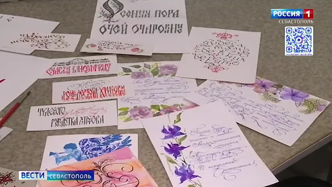 День ручного письма отмечают 23-го января