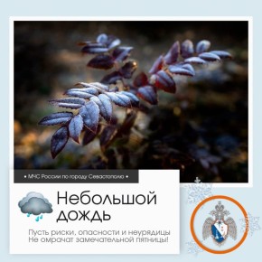 Доброе утро, Севастополь!. По данным гидрометцентра, 22 января в Севастополе будет переменная облачность