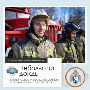 Доброе утро, Севастополь!. По данным гидрометцентра, 24 января в Севастополе будет облачно с прояснениями