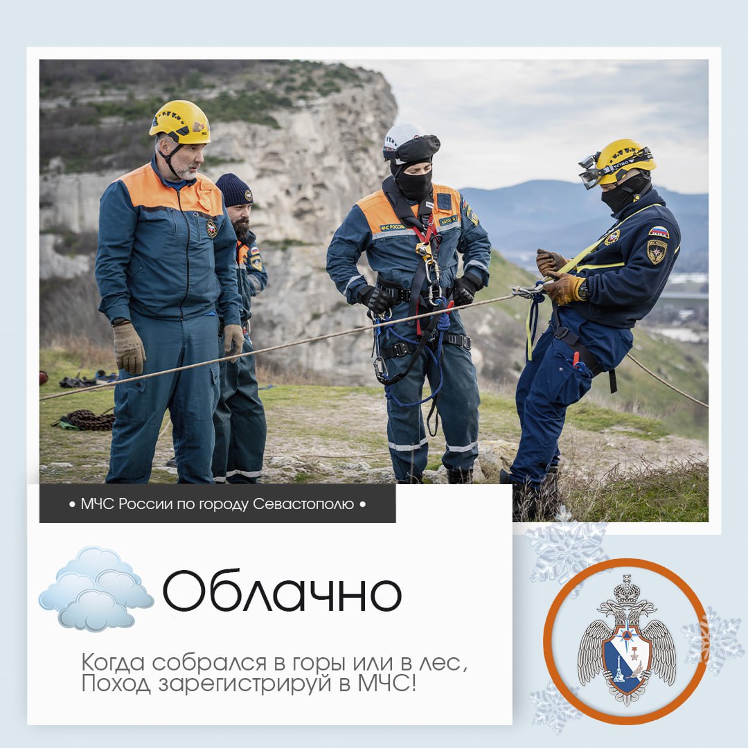 Доброе утро, Севастополь!. По данным гидрометцентра, 25 января в Севастополе будет облачно