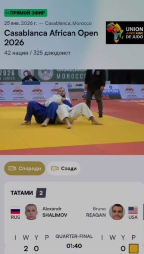 Дзюдоист из Севастополя вышел в полуфинал Кубка Африки