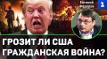 Протесты в Миннеаполисе вызваны миграционной политикой Трампа и могут сильно потрясти страну