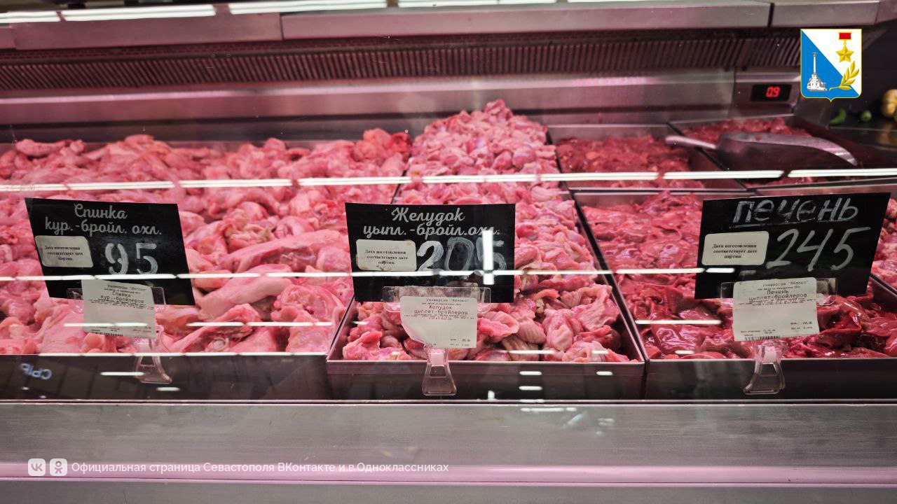 В Севастополе подешевел ряд продуктов