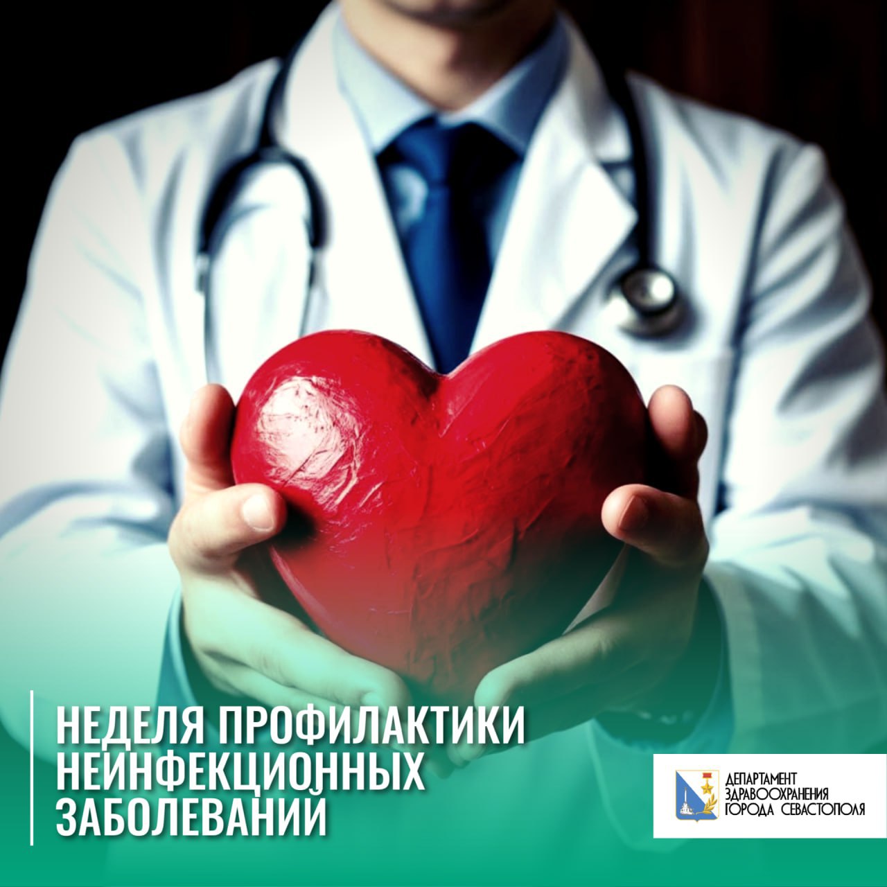 Неинфекционные заболевания: невидимая эпидемия, которую можно остановить