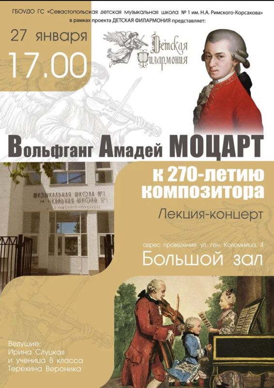 Вечер классической музыки детской музыкальной школе