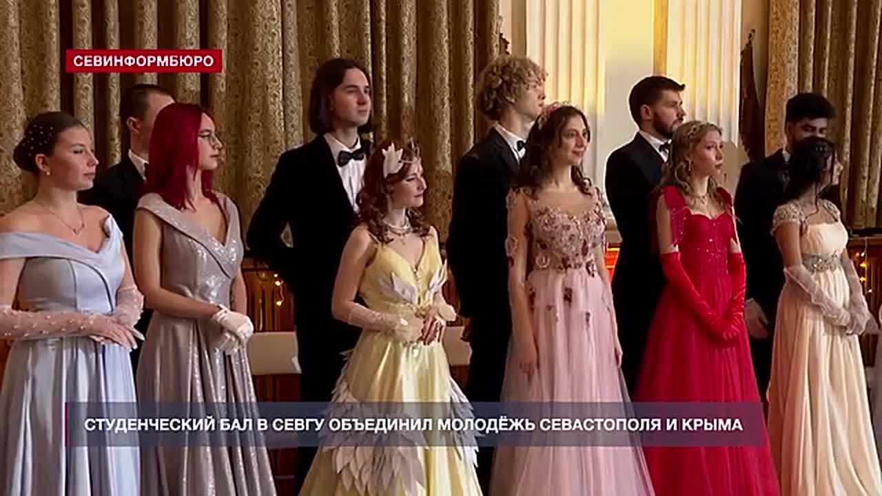 Традиционный студенческий бал в СевГУ объединил молодёжь Севастополя и Крыма