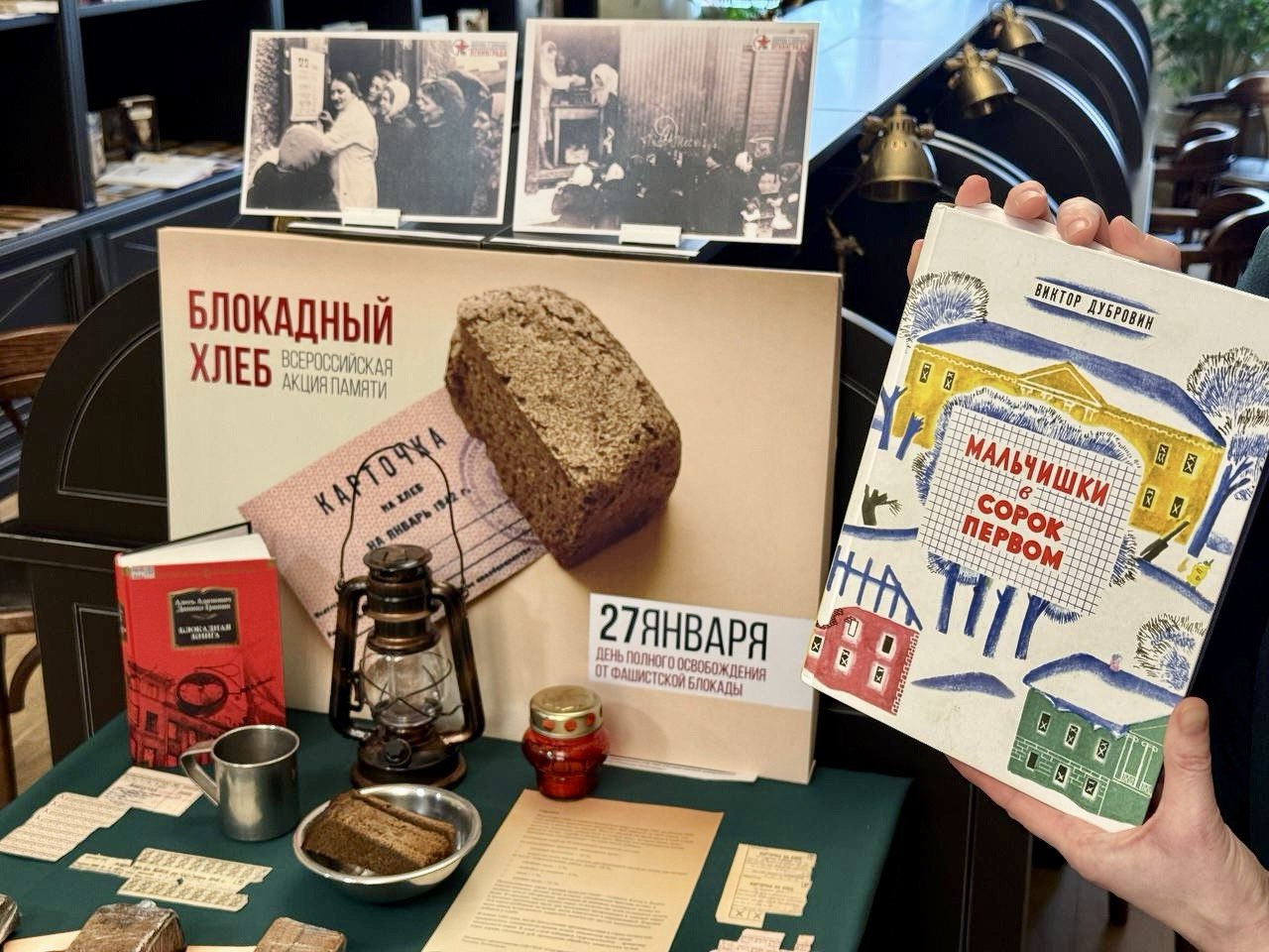 В учреждениях культуры Севастополя прошли мероприятия ко Дню полного освобождения Ленинграда от фашистской блокады