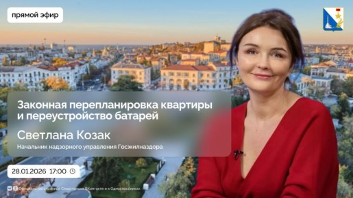 Что нужно, чтобы перепланировка была безопасной? Можно ли увеличить количество секций в радиаторе? Как несанкционированные изменения в системе отопления могут повлиять на микроклимат во всех квартирах?