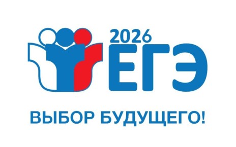 Семь дней осталось до окончания срока подачи заявлений на ЕГЭ-2026: 2 февраля - последний день, чтобы выбрать необходимые предметы