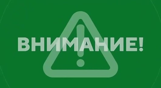 Михаил Развожаев: Отбой воздушной тревоги!